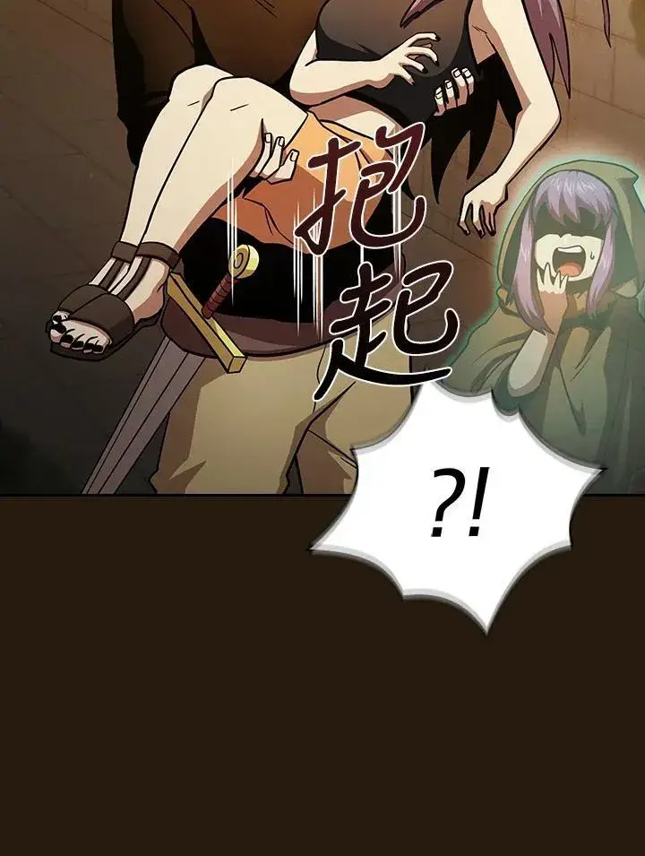 漫画《代币女孩勇闯奇幻世界》第85话第28张图