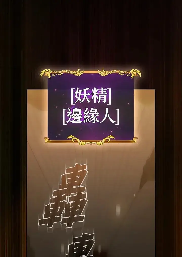 漫画《代币女孩勇闯奇幻世界》第85话第32张图