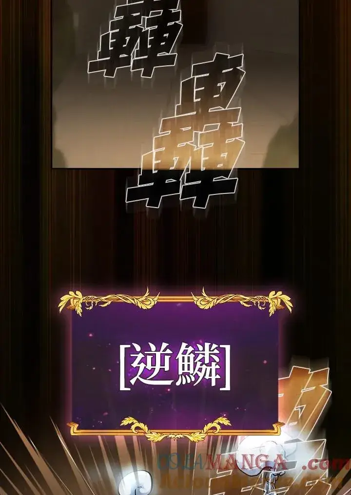 漫画《代币女孩勇闯奇幻世界》第85话第33张图