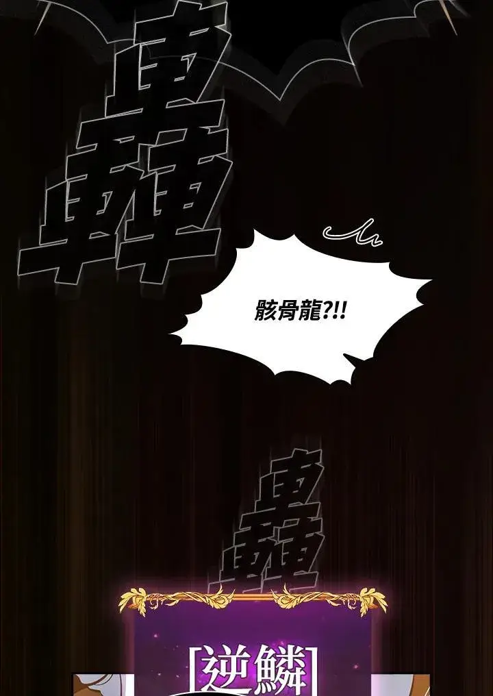 漫画《代币女孩勇闯奇幻世界》第85话第35张图
