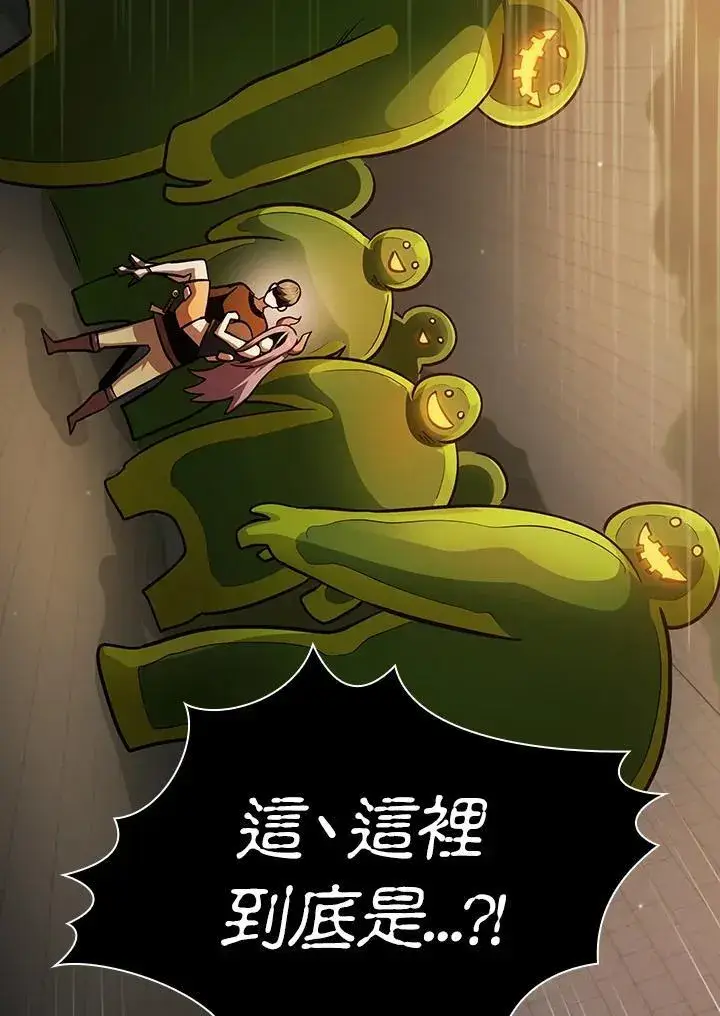 漫画《代币女孩勇闯奇幻世界》第85话第38张图
