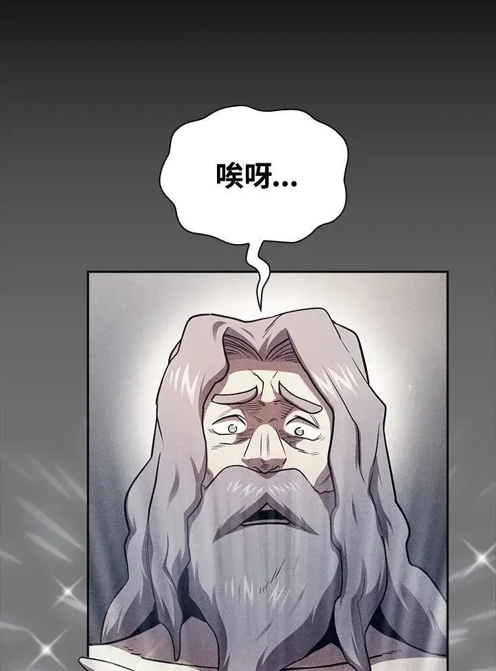漫画《代币女孩勇闯奇幻世界》第85话第4张图