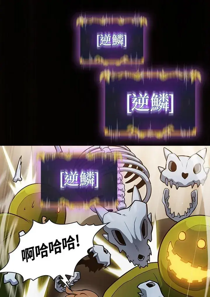 漫画《代币女孩勇闯奇幻世界》第85话第40张图