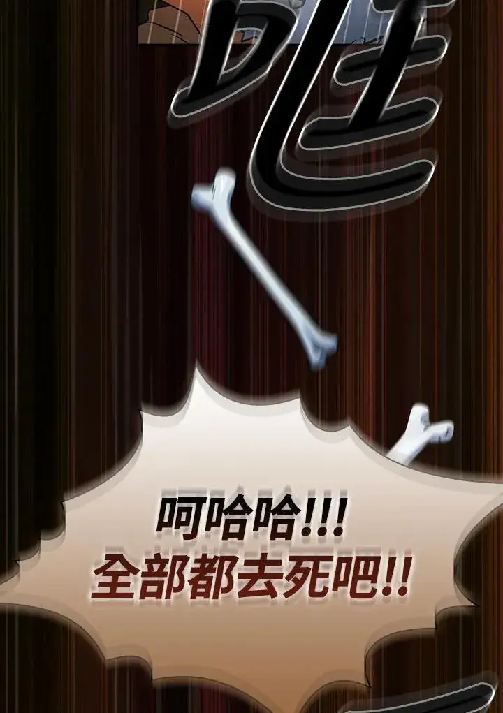 漫画《代币女孩勇闯奇幻世界》第85话第43张图