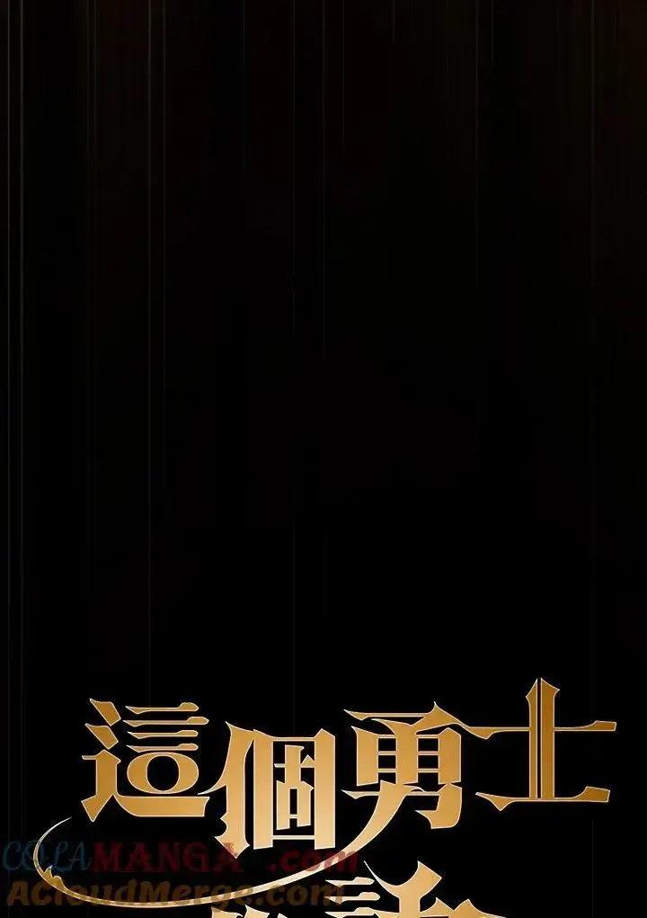 漫画《代币女孩勇闯奇幻世界》第85话第45张图