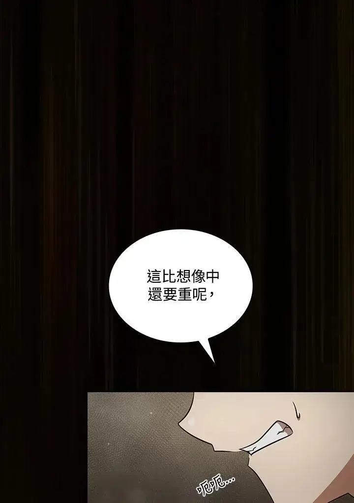 漫画《代币女孩勇闯奇幻世界》第85话第47张图