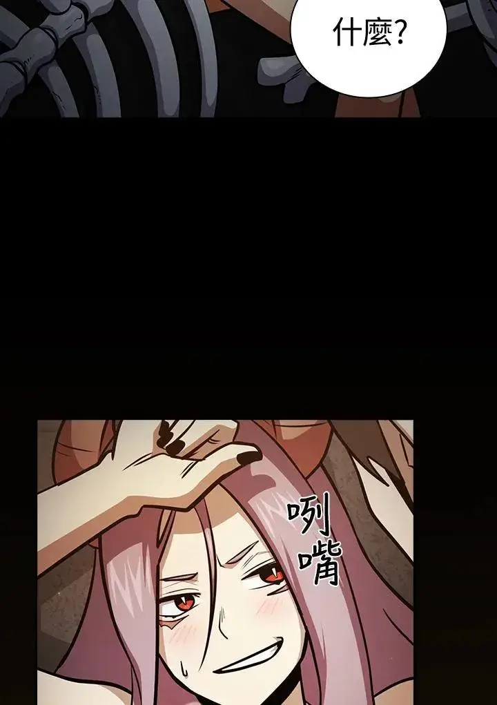 漫画《代币女孩勇闯奇幻世界》第85话第51张图