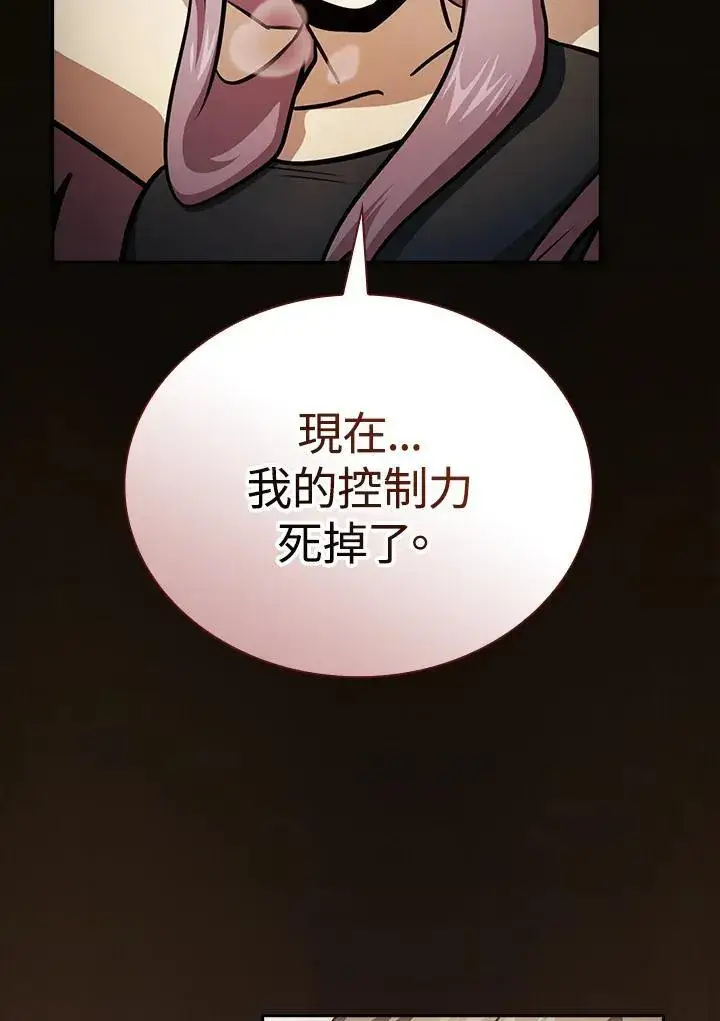 漫画《代币女孩勇闯奇幻世界》第85话第52张图