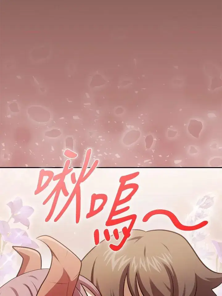 漫画《代币女孩勇闯奇幻世界》第85话第54张图