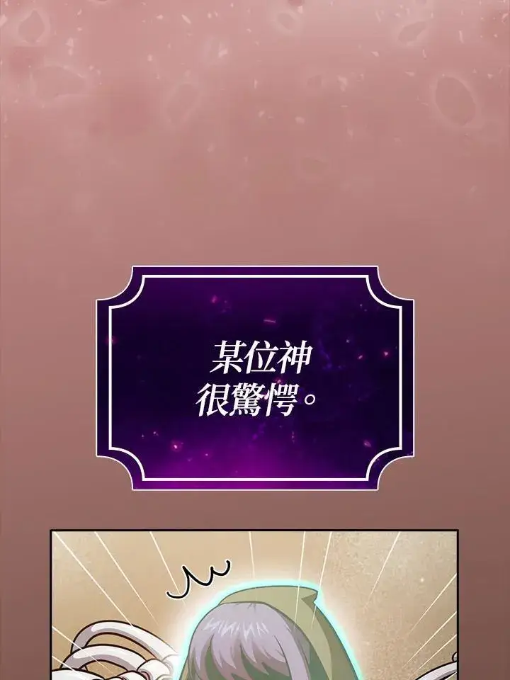 漫画《代币女孩勇闯奇幻世界》第85话第56张图