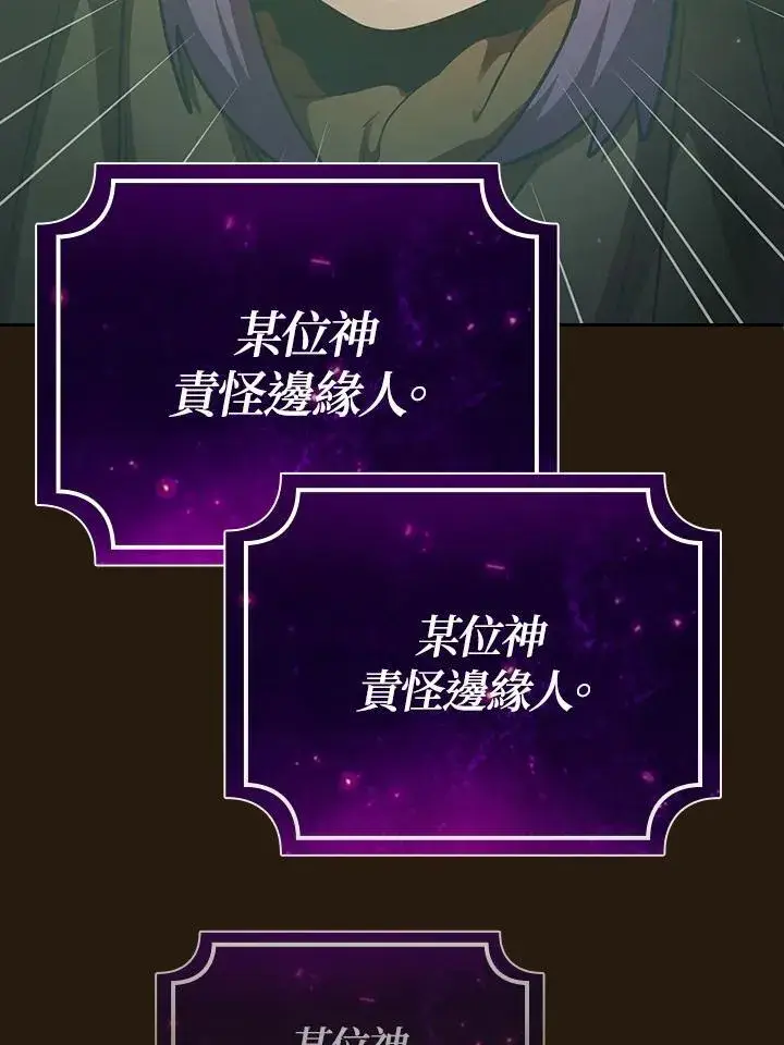 漫画《代币女孩勇闯奇幻世界》第85话第59张图