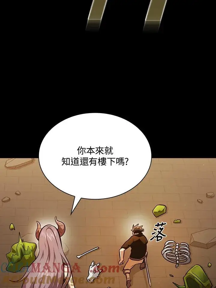 漫画《代币女孩勇闯奇幻世界》第85话第65张图