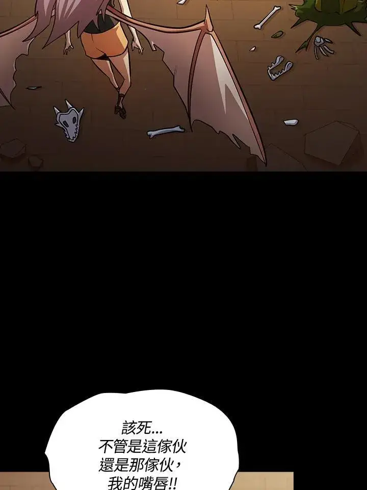 漫画《代币女孩勇闯奇幻世界》第85话第66张图