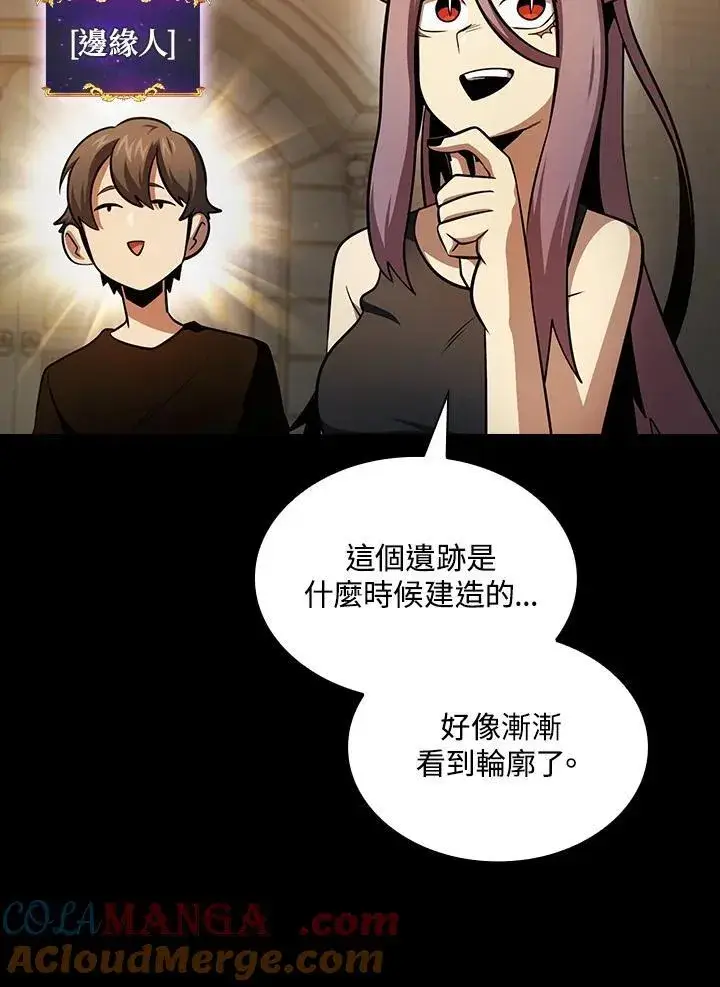 漫画《代币女孩勇闯奇幻世界》第85话第69张图