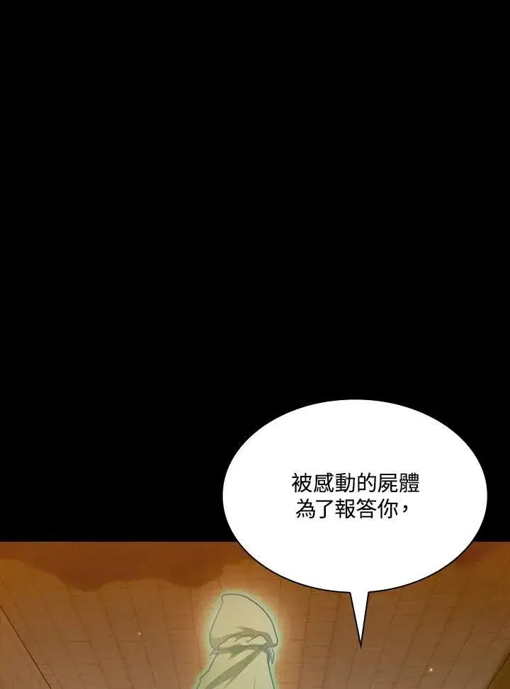 漫画《代币女孩勇闯奇幻世界》第85话第7张图