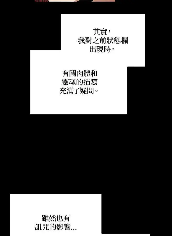 漫画《代币女孩勇闯奇幻世界》第85话第79张图