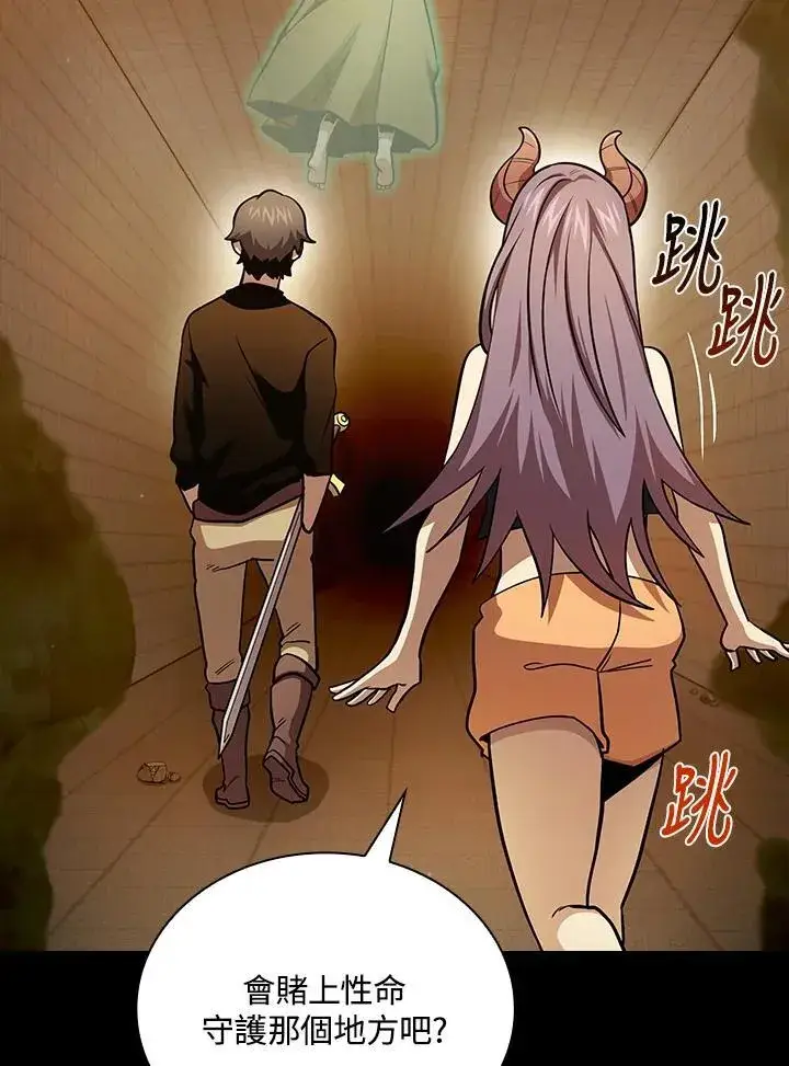 漫画《代币女孩勇闯奇幻世界》第85话第8张图
