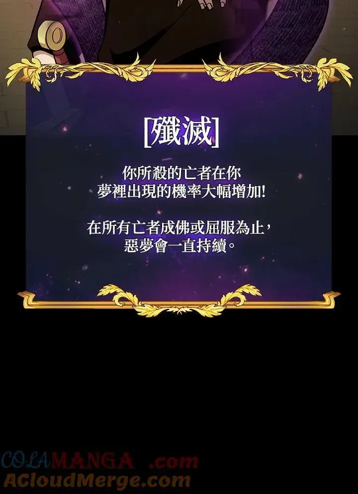 漫画《代币女孩勇闯奇幻世界》第85话第81张图