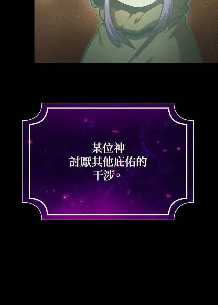 漫画《代币女孩勇闯奇幻世界》第85话第86张图