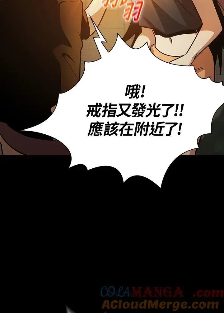 漫画《代币女孩勇闯奇幻世界》第85话第89张图