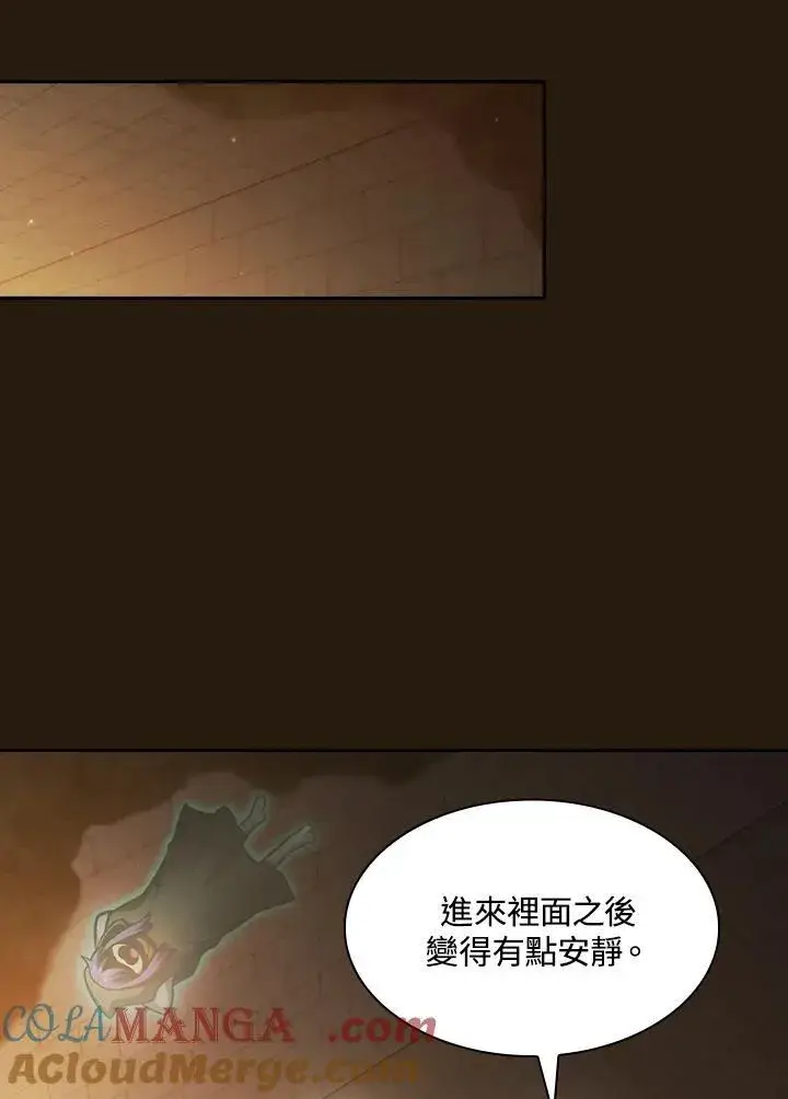 漫画《代币女孩勇闯奇幻世界》第85话第93张图