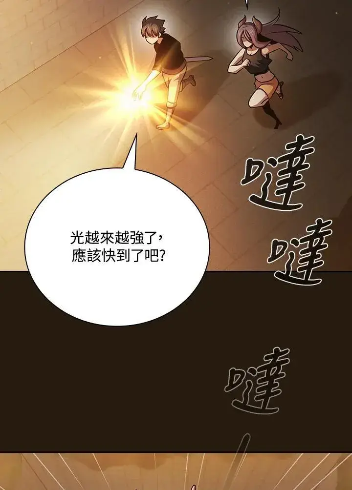 漫画《代币女孩勇闯奇幻世界》第85话第94张图