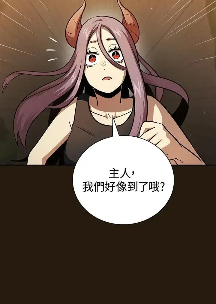 漫画《代币女孩勇闯奇幻世界》第85话第95张图