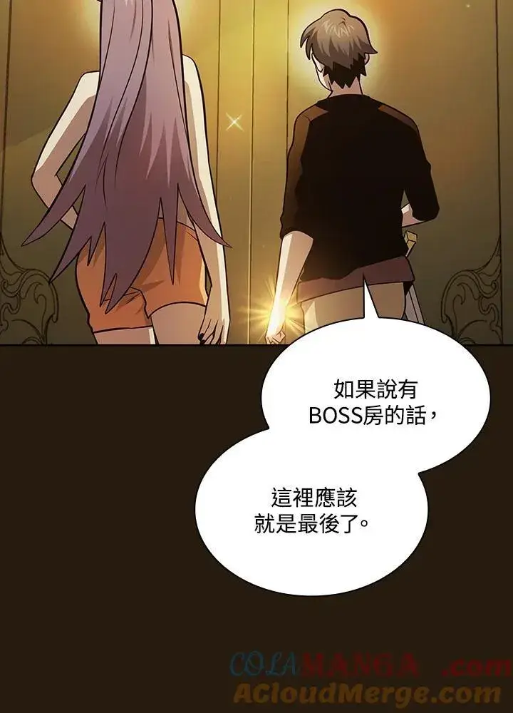 漫画《代币女孩勇闯奇幻世界》第85话第97张图