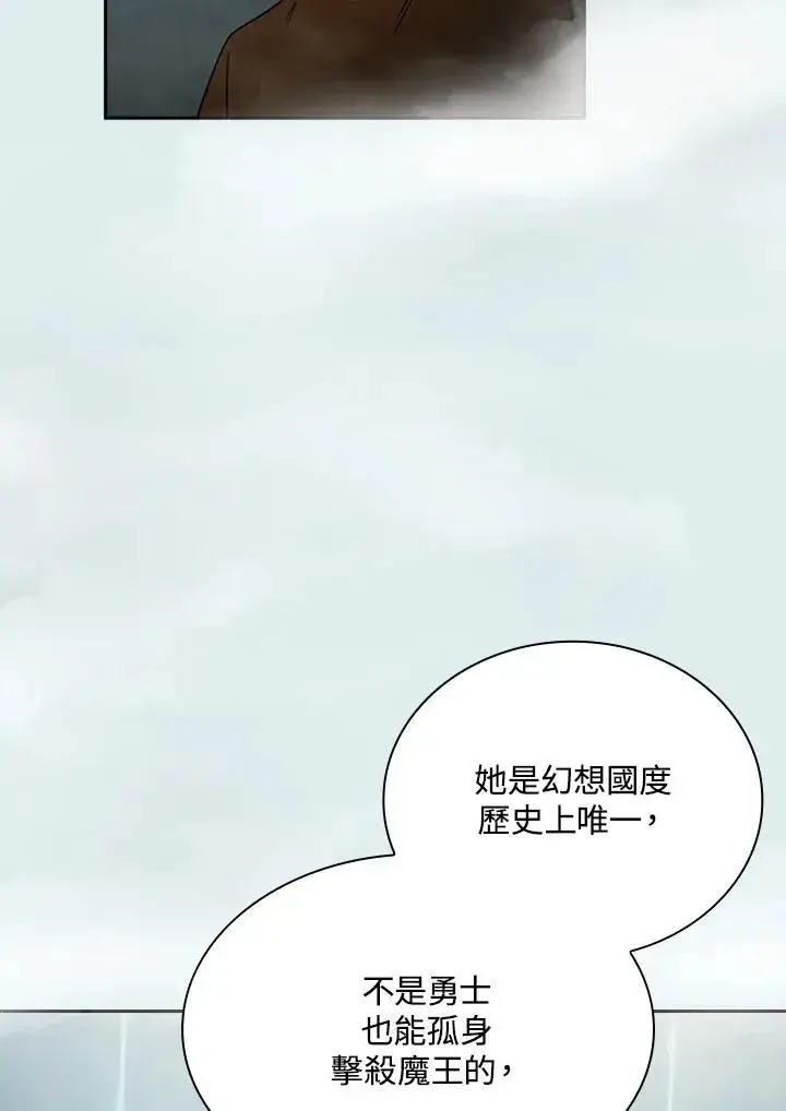 漫画《代币女孩勇闯奇幻世界》第86话第10张图
