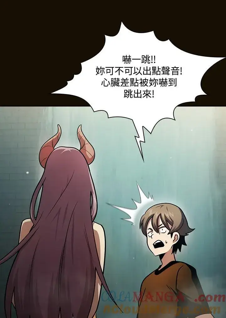 漫画《代币女孩勇闯奇幻世界》第86话第101张图