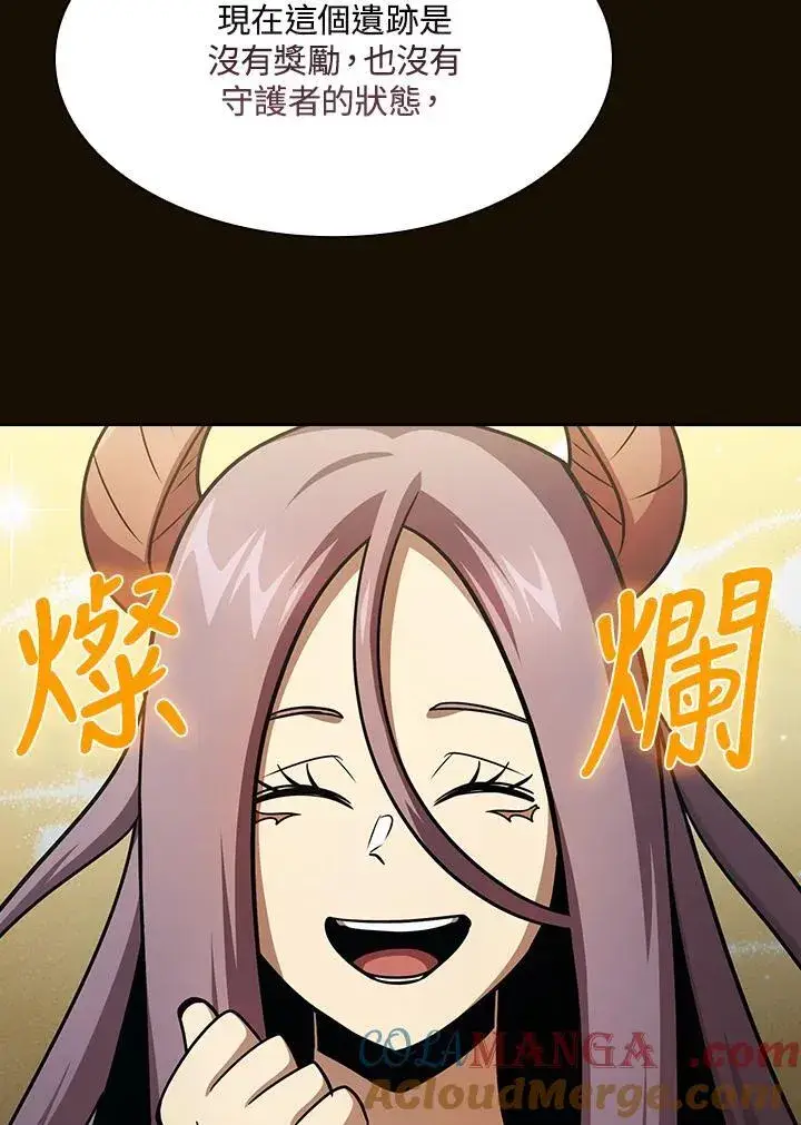 漫画《代币女孩勇闯奇幻世界》第86话第105张图