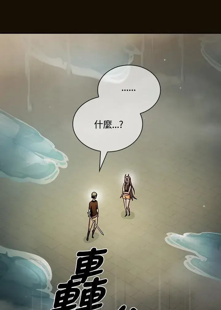漫画《代币女孩勇闯奇幻世界》第86话第107张图