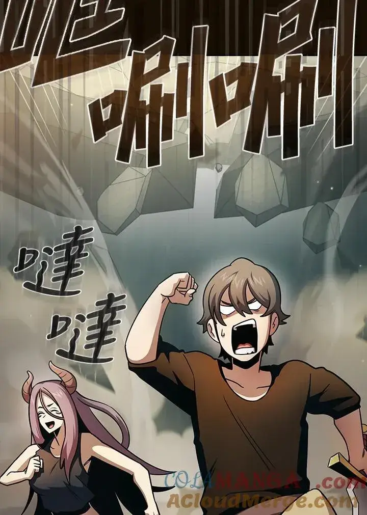 漫画《代币女孩勇闯奇幻世界》第86话第109张图