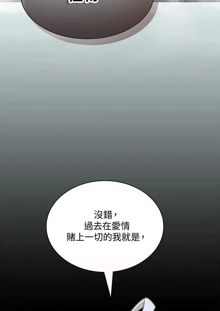 漫画《代币女孩勇闯奇幻世界》第86话第12张图