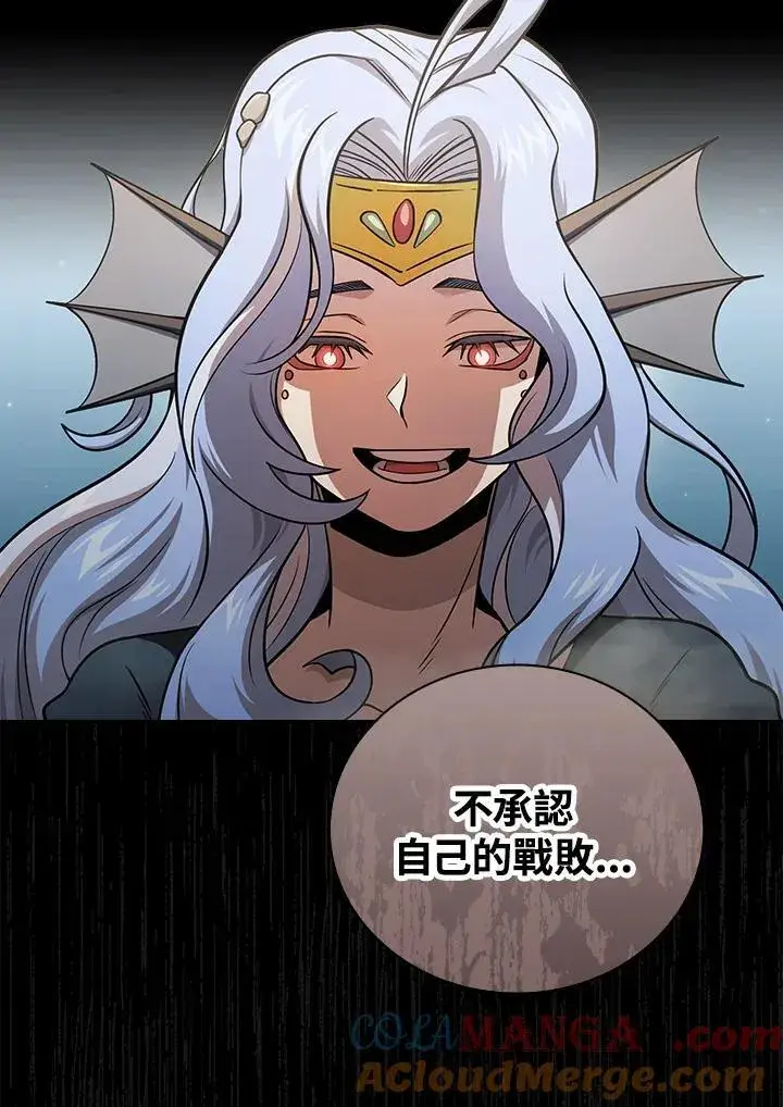 漫画《代币女孩勇闯奇幻世界》第86话第13张图