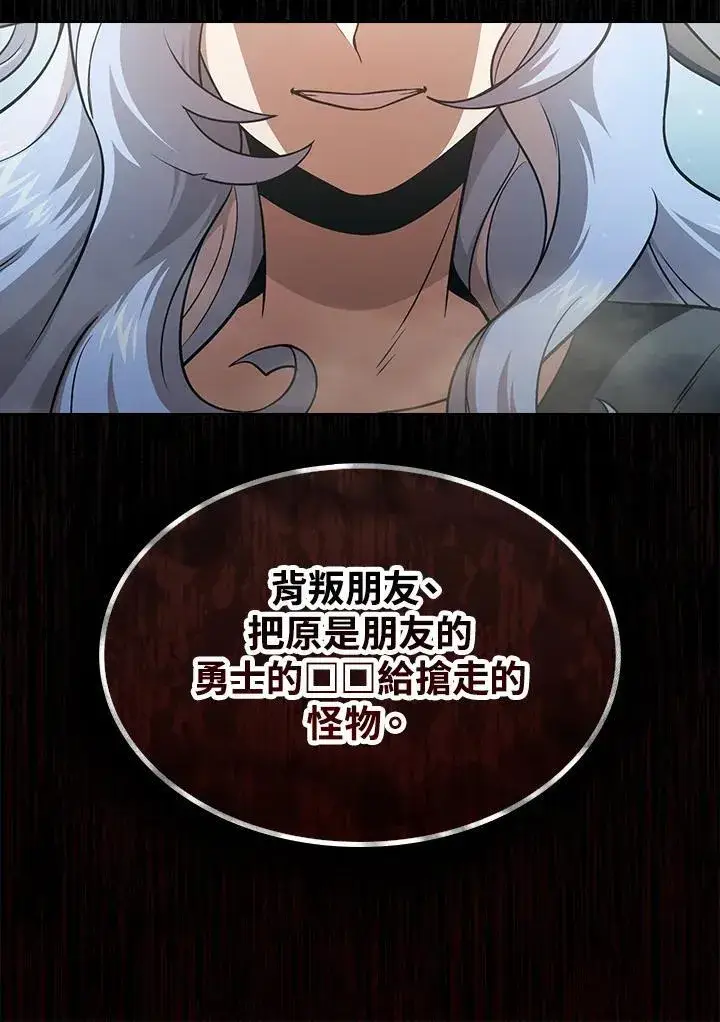 漫画《代币女孩勇闯奇幻世界》第86话第14张图