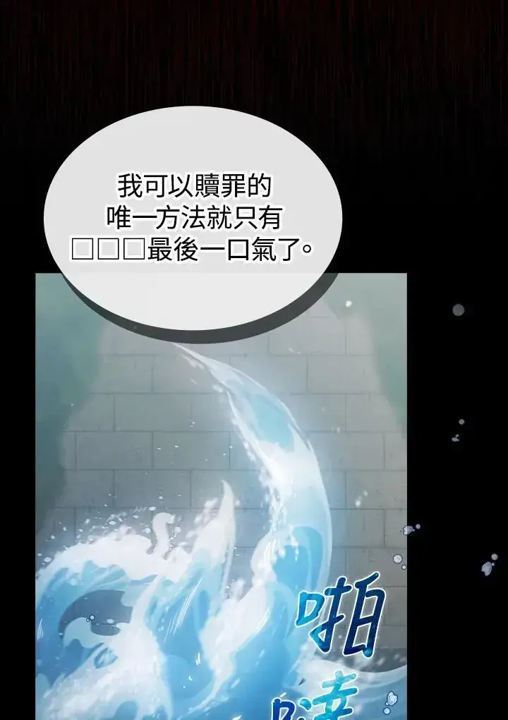 漫画《代币女孩勇闯奇幻世界》第86话第15张图