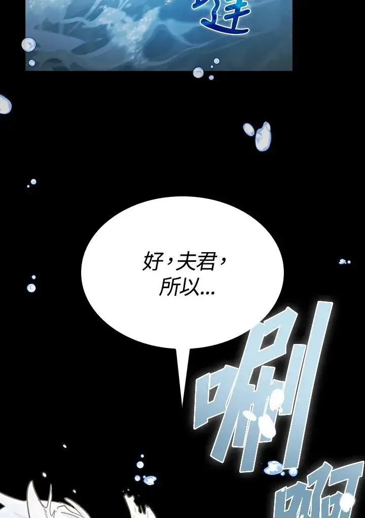漫画《代币女孩勇闯奇幻世界》第86话第16张图
