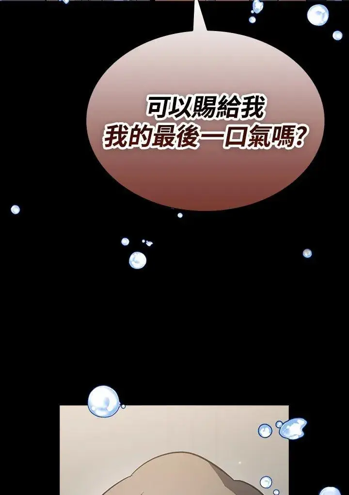 漫画《代币女孩勇闯奇幻世界》第86话第19张图