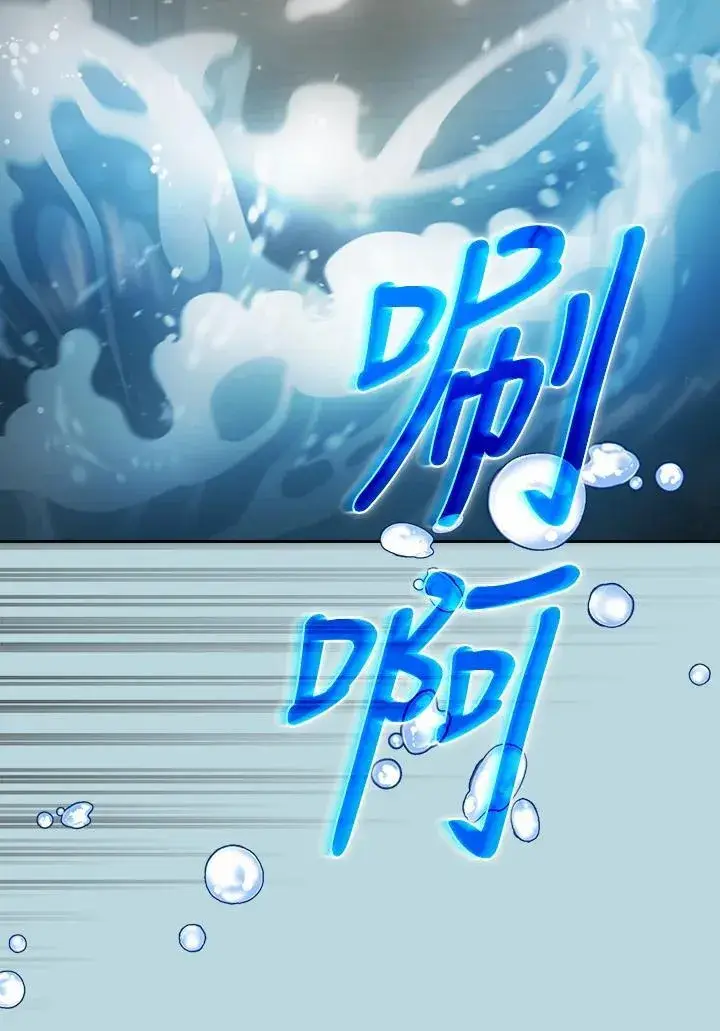 漫画《代币女孩勇闯奇幻世界》第86话第28张图