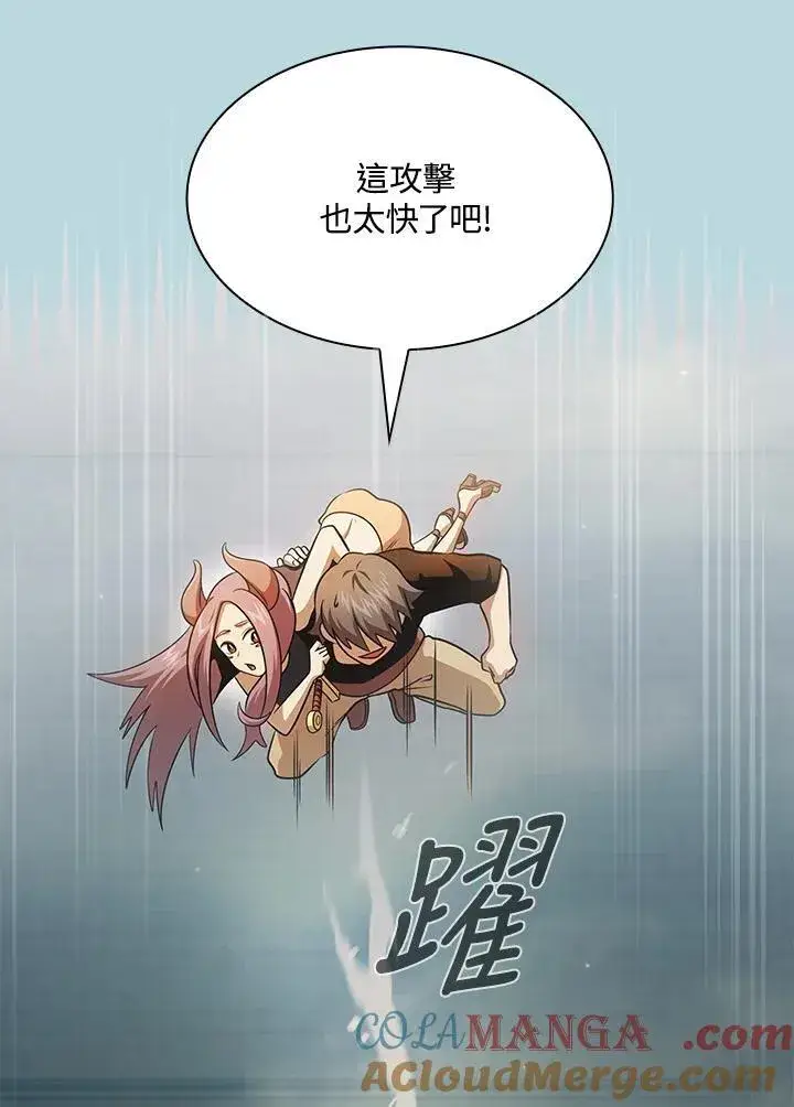 漫画《代币女孩勇闯奇幻世界》第86话第29张图