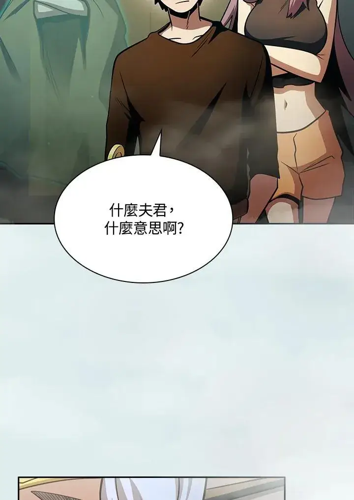 漫画《代币女孩勇闯奇幻世界》第86话第3张图