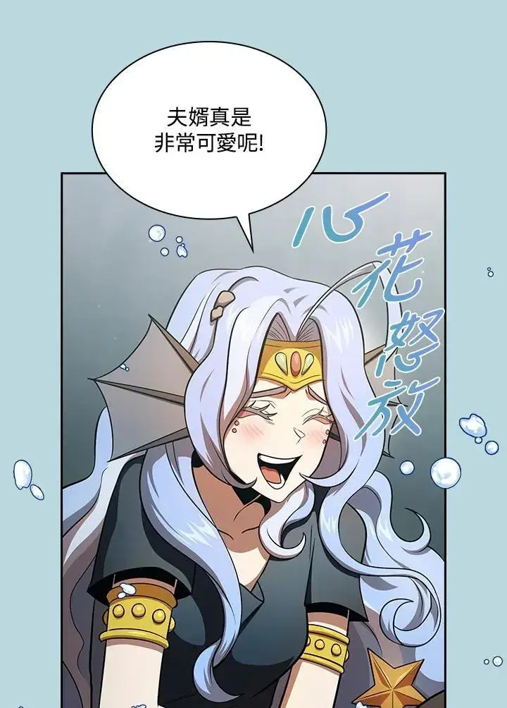 漫画《代币女孩勇闯奇幻世界》第86话第31张图