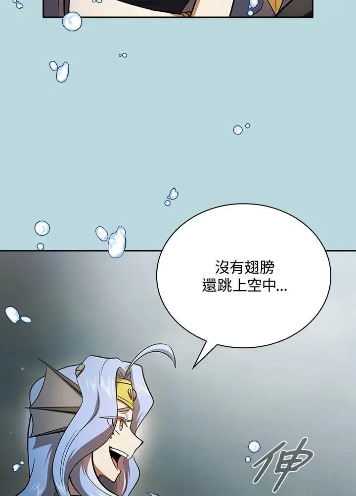 漫画《代币女孩勇闯奇幻世界》第86话第32张图
