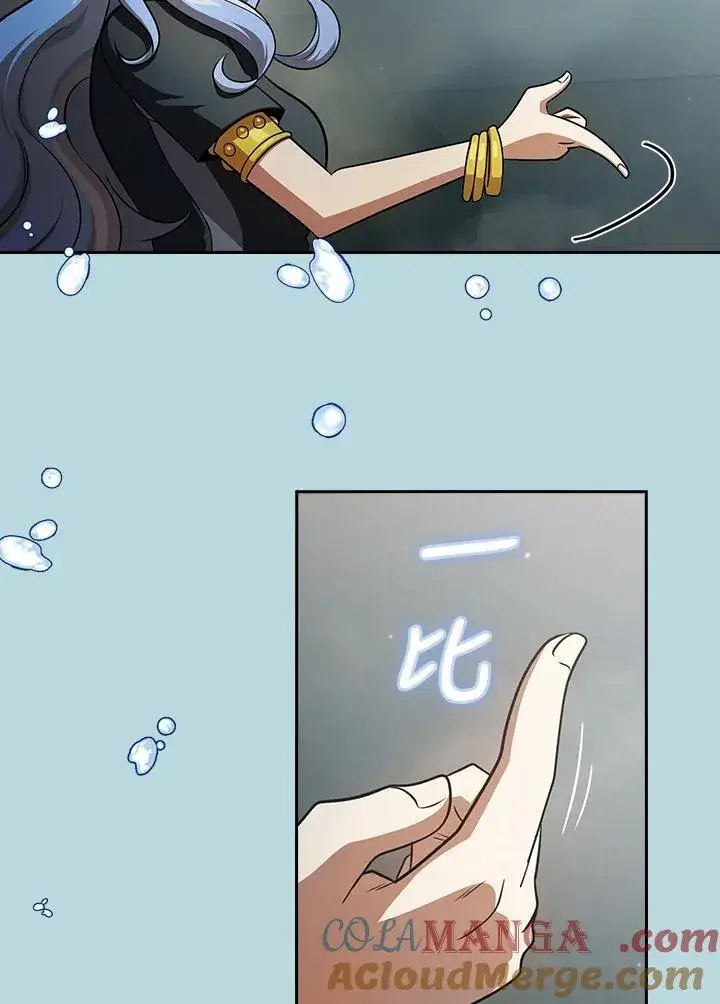 漫画《代币女孩勇闯奇幻世界》第86话第33张图