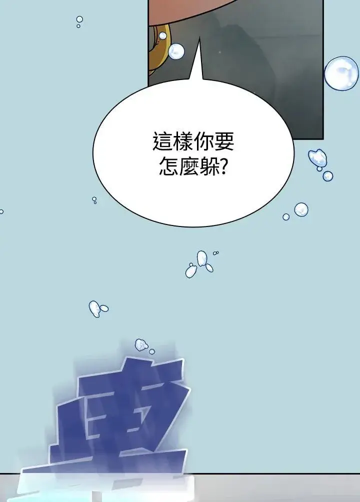 漫画《代币女孩勇闯奇幻世界》第86话第34张图
