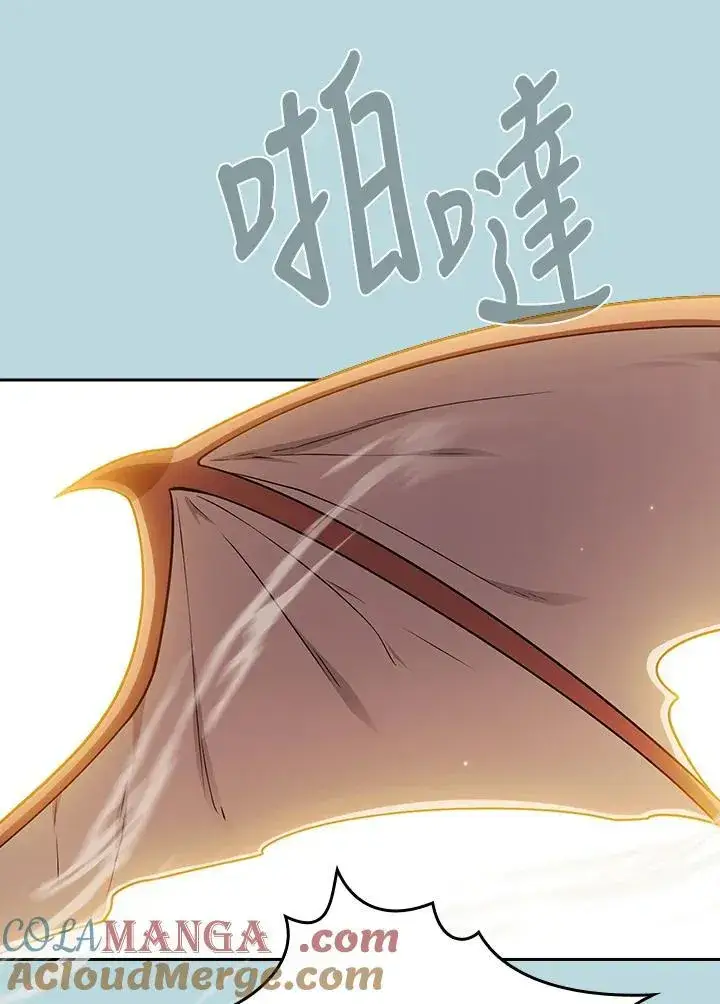 漫画《代币女孩勇闯奇幻世界》第86话第37张图
