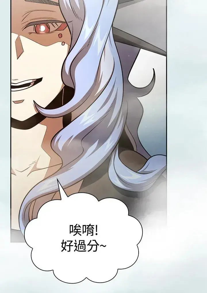 漫画《代币女孩勇闯奇幻世界》第86话第4张图
