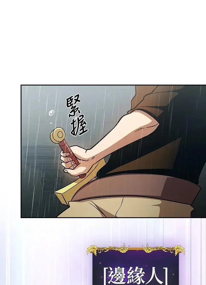 漫画《代币女孩勇闯奇幻世界》第86话第43张图