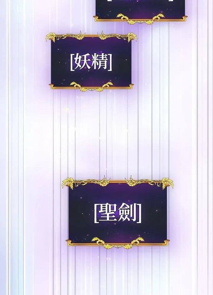 漫画《代币女孩勇闯奇幻世界》第86话第44张图